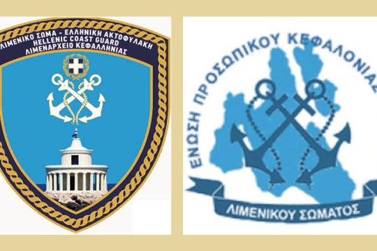 limeniko kefalonias